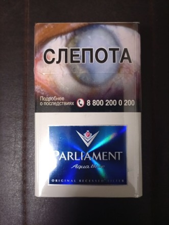 Сигареты Parliament Aqua Blue АКЦИЗ   