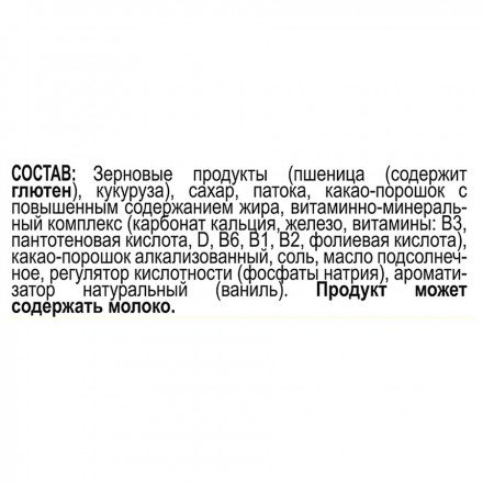 Готовый завтрак Nesquik Шоколадный 700 г оптом 