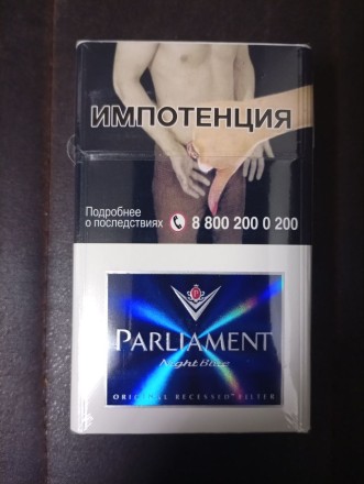 Сигареты Parliament NIGHT Blue Акциз 