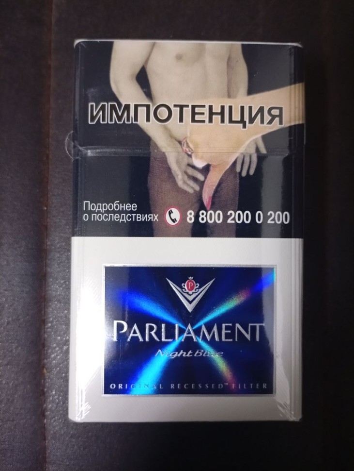 Сигареты Parliament NIGHT Blue Акциз 