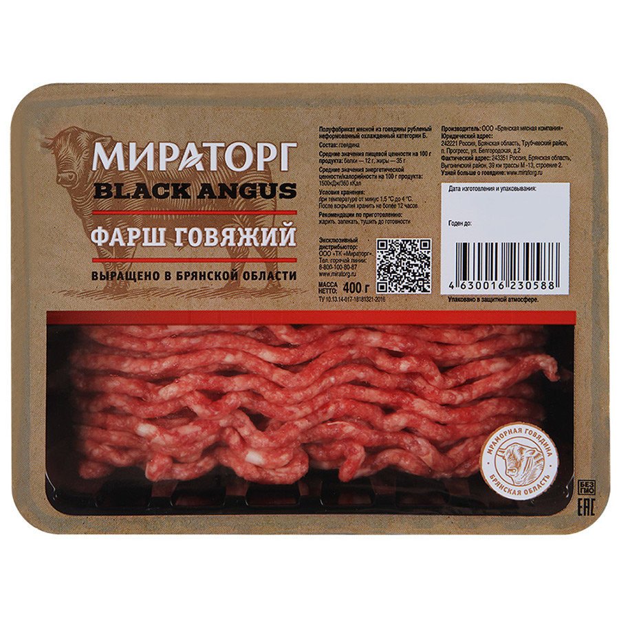 Фарш говяжий Мираторг 400 г оптом Фарш говяжий Мираторг 400 г оптом