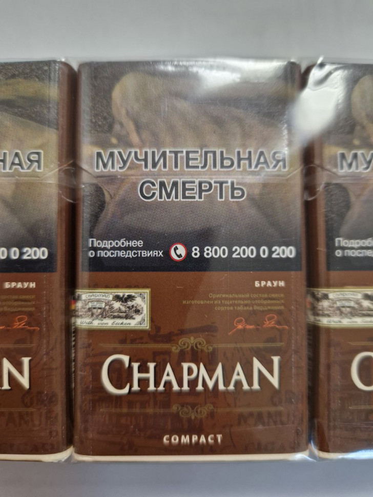 Сигареты Chapman Compact Браун оптом 