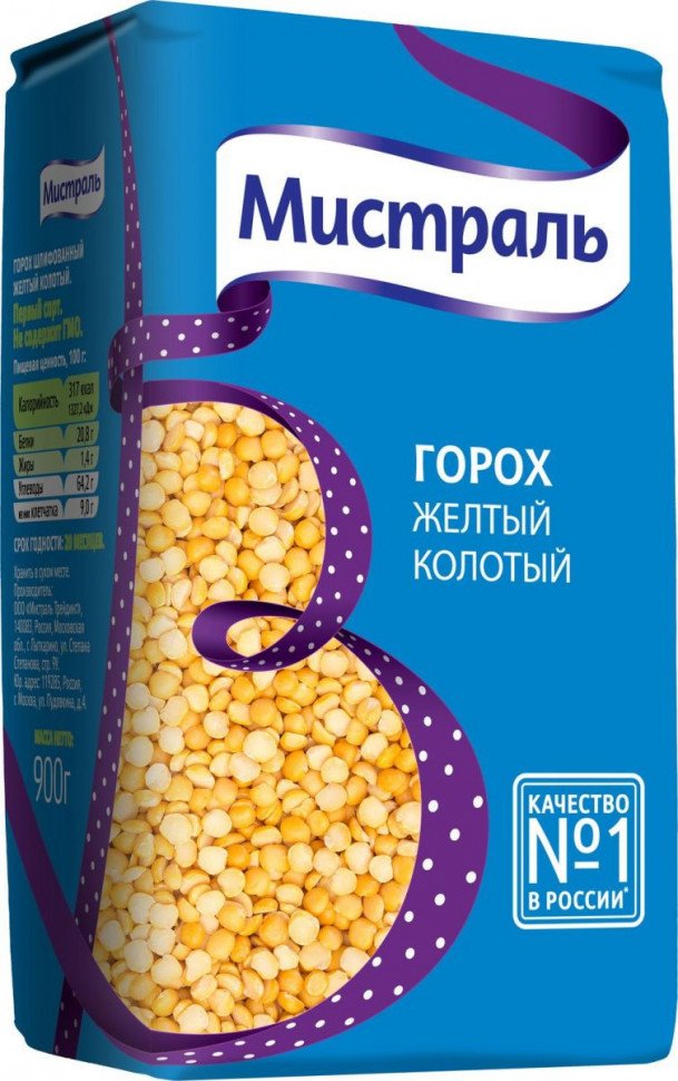 Горох желтый колотый Мистраль 900г оптом Горох желтый колотый Мистраль 900г оптом