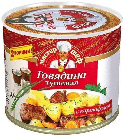 Говядина тушеная с картофелем Главпродукт 525г оптом 