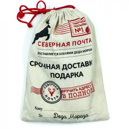 Подарочный мешок "Почта от Деда Мороза" оптом 