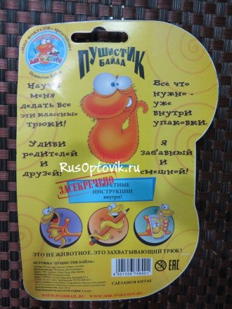 Игрушка "Пушистик Байла" оптом (русская упаковка и инструкция) 