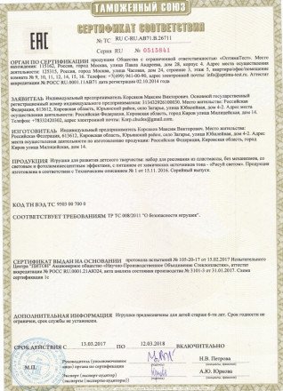 Набор для рисования "Рисуй светом" А3 оптом 