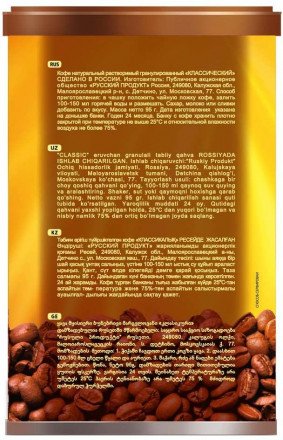 Кофе растворимый Традиция классический гранулированный 95 г оптом 