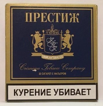 Сигареты Престиж Синий оптом Сигареты Престиж Синий оптом