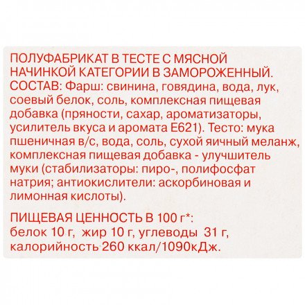 Пельмени Останкино Традиционные 500 г оптом 
