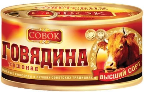 Говядина тушеная Совок 325г оптом Говядина тушеная Совок 325г оптом