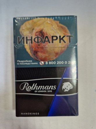 Сигареты Rothmans Nano оптом  