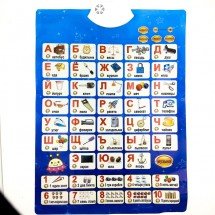 Электронный плакат "Говорящая Азбука" оптом