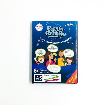 Планшет  "Рисуй светом" А5 (yg2703) оптом 