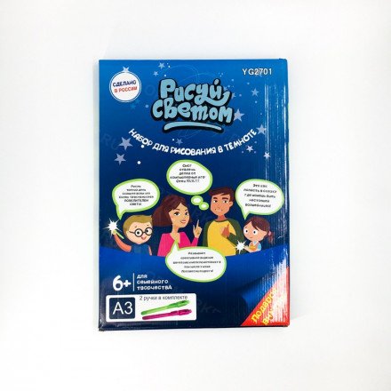 Планшет  "Рисуй светом" А3 (yg2701) оптом 
