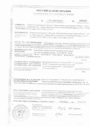 Концентрат сывороточного белка "КСБ 55" (100 гр.) оптом 