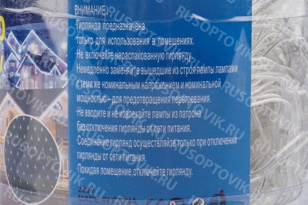 Гирлянда "Сетка" 160 ламп оптом 
