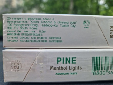 Сигареты PINE Menthol  