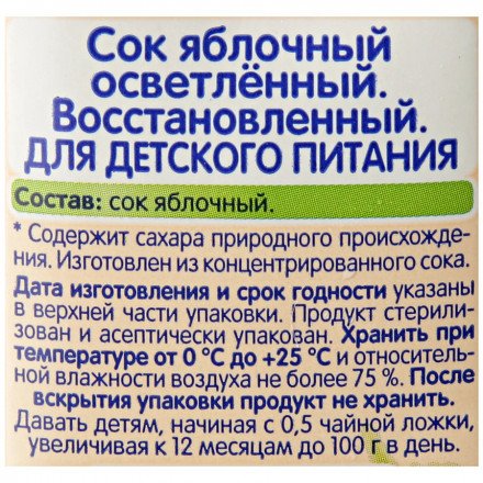 Сок Тема яблочный 0,2 Л 