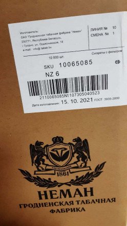 Сигареты NZ 6 оптом 