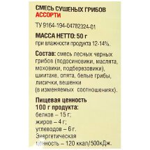 Грибы сушеные Экопродукт Ассорти 50 г оптом