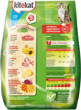 Корм сухой для кошек "Kitekat", улов рыбака, 350 г 