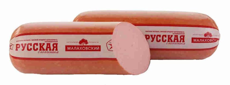 Колбаса вареная Русская Малаховский МК 1 кг оптом Колбаса вареная Русская Малаховский МК 1 кг оптом