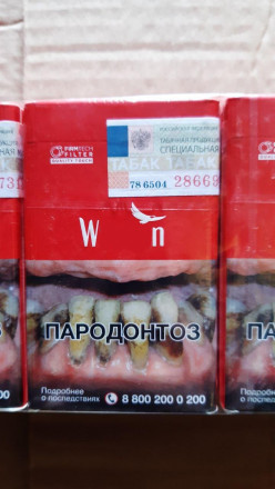 Сигареты WN Red Classic оптом 