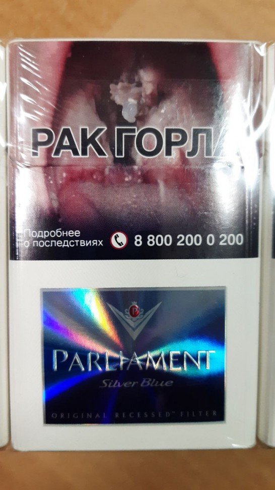 Сигареты Parliament Silver Blue оптом Сигареты Parliament Silver Blue оптом