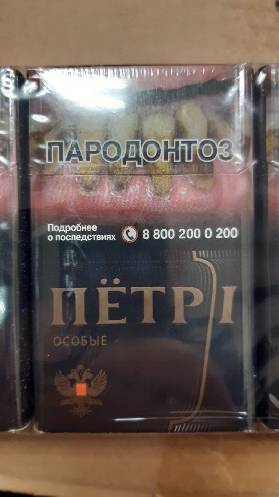 Сигареты Пётр 1 Особые (синие) оптом Сигареты Пётр 1 Особые (синие) оптом
