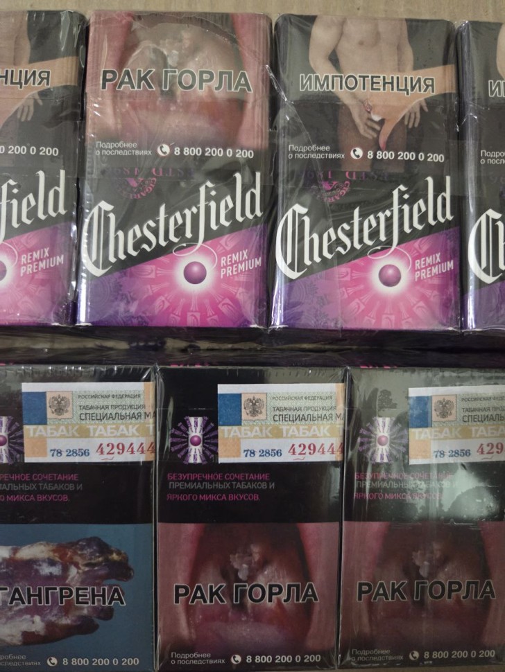 Сигареты оптом Chesterfield Remix Premium Сигареты оптом Chesterfield Remix Premium