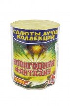 Батарея салютов "Новогодняя фантазия" 9 залпов C002 оптом