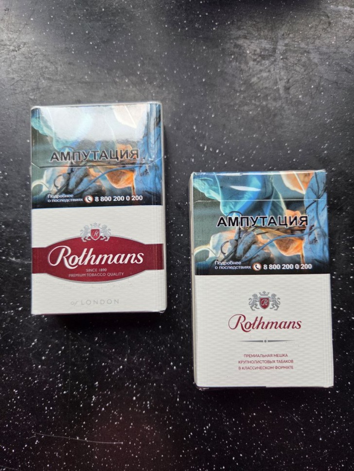 Сигареты Rothmans RED оптом Сигареты Rothmans RED оптом