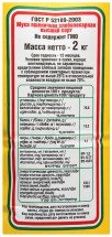 Мука Makfa Пшеничная высший сорт 2 кг оптом