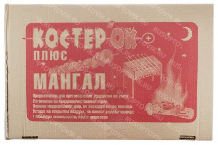 Мангал "Костерок" оптом 