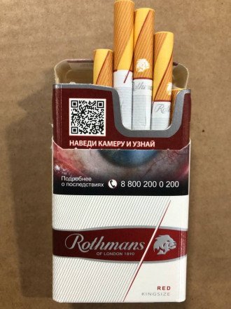 Сигареты Rothmans Red King Size оптом 