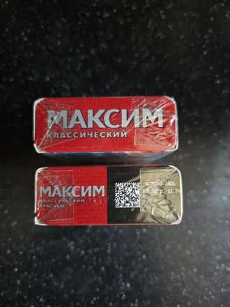 Сигареты Максим Красный QR KOD 