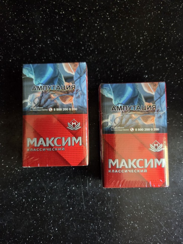 Сигареты Максим Красный QR KOD 