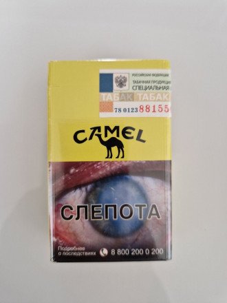 Сигареты Camel Gold Акциз РФ оптом 
