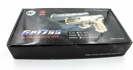 Модель пистолета GP1799 T5-BK (WE) оптом 
