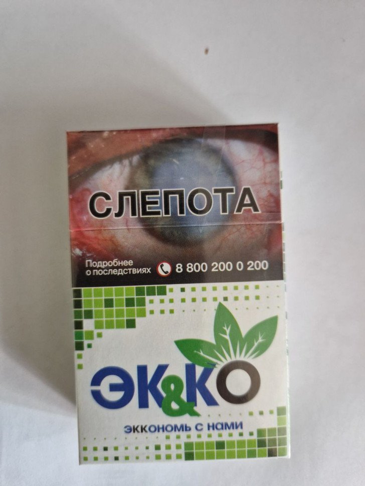 Сигареты Экко оптом 