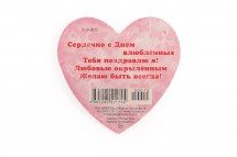 Валентинка "Тебе" оптом