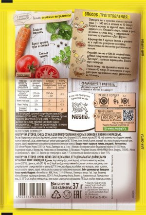 Maggi На второе для мясных ежиков с рисом и морковью 37 г 