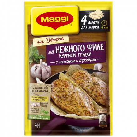 Maggi На второе для нежного филе куриной грудки с чесноком и травами 30,6 г оптом 