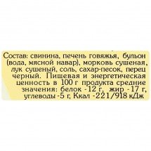 Паштет мясной из печени Егорьевская 150 г оптом