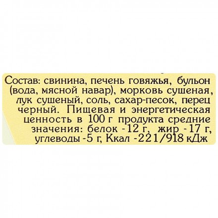 Паштет мясной из печени Егорьевская 150 г оптом 