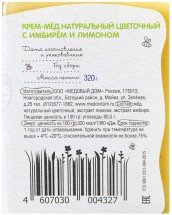 Крем-мёд Цветочный с имбирем и лимоном Медовый Дом 320 г оптом