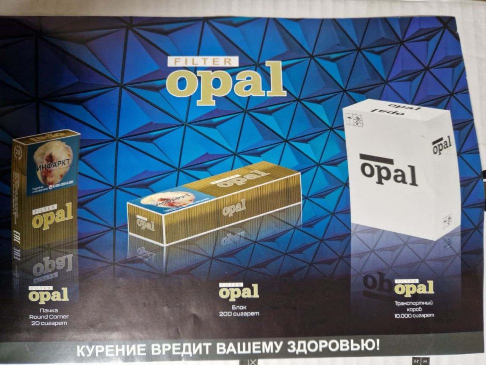 Сигареты OPAL (Блок картон)оптом Сигареты OPAL (Блок картон)оптом