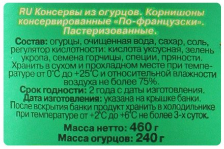 Корнишоны Дядя Ваня по-французски 460 г оптом 